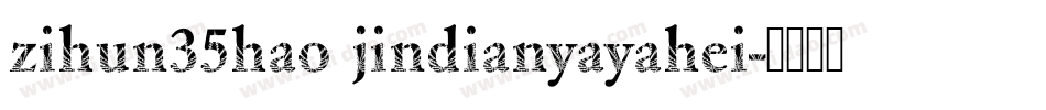 zihun35hao jindianyayahei字体转换